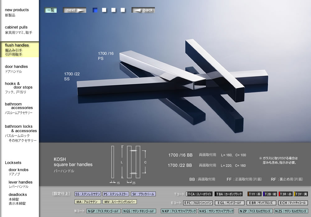 modirc モドリック : 引戸用取手 バーハンドル